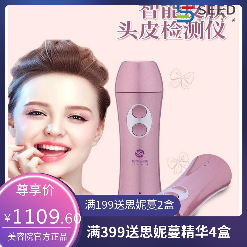 头皮检测仪 皮肤无线毛囊智能分析高清放大测水油头皮毛发检测仪