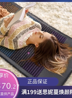 七色紫水晶床垫远红外负离子超长波PEMF水晶加热光子床垫跨境外贸