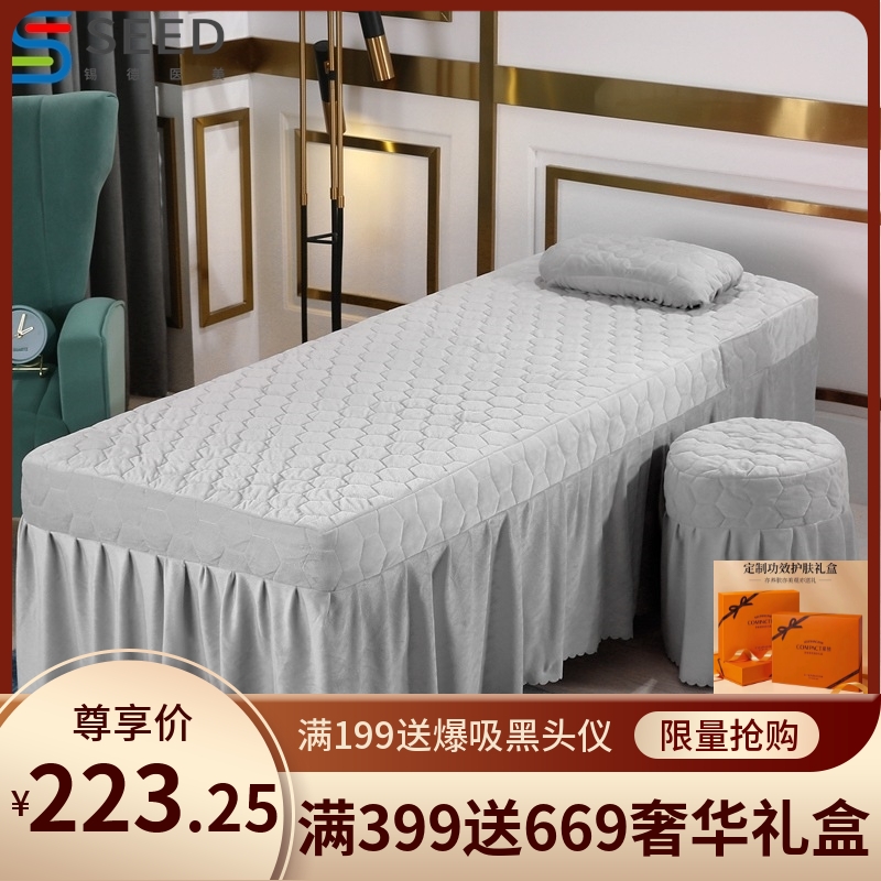 #牛奶水晶绒美容床床罩四件套 柔软保暖加厚保暖美容床罩套件