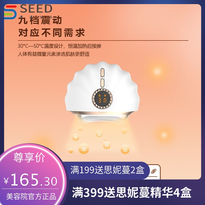 电动智能刮痧板微电流提拉家用美容仪面部紧致经络仪拔筋按摩仪