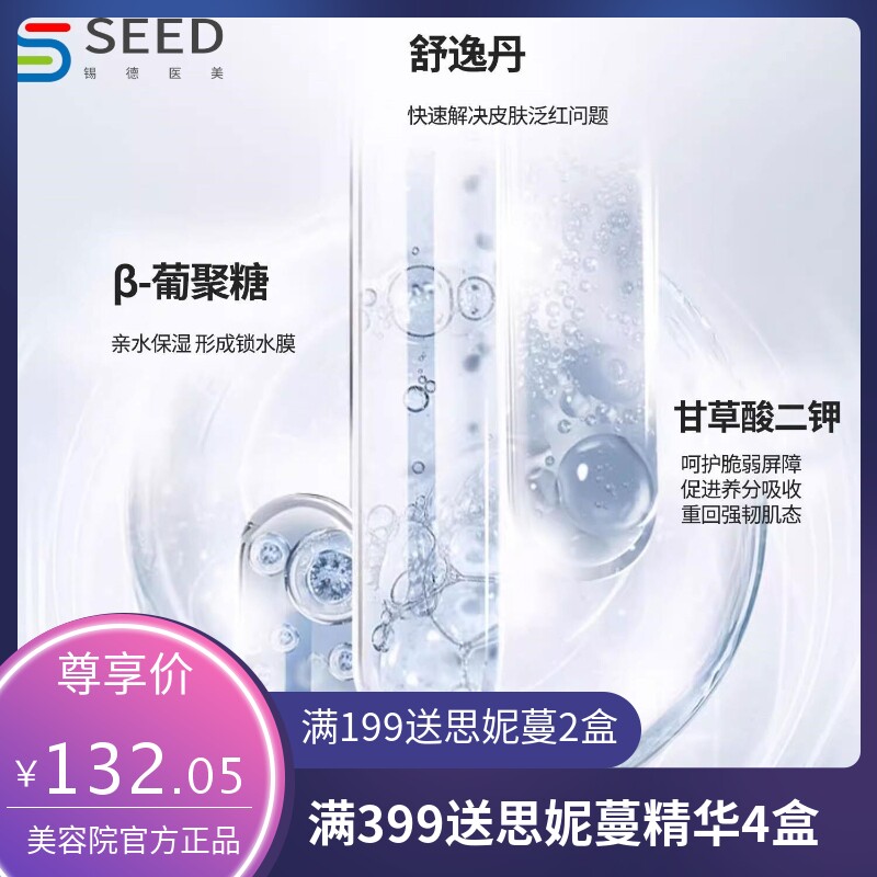 暨科多效舒缓喷雾补水保湿提亮肤色晒后修护退红爽肤水敏感肌可用