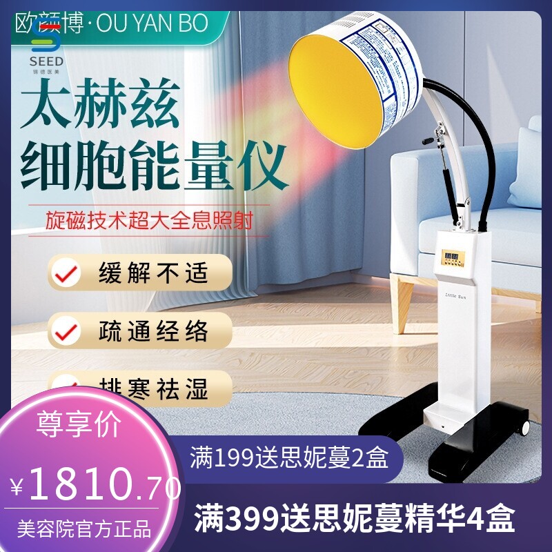 小太阳太赫兹理疗仪光照修复能量子光波疏通经络美容院专用养生仪