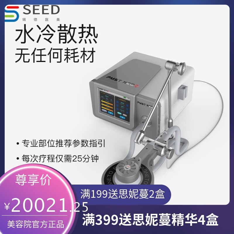 磁力环康复疼痛冲击波工厂运动损伤关节疼痛腰肌劳损激光疗修复