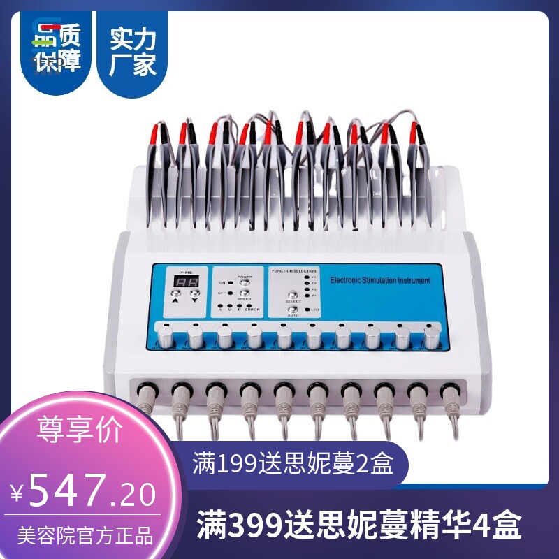 工厂经络疏通仪BIO穴位胸部颈部美容按摩贴 10贴片理疗肩颈按摩仪