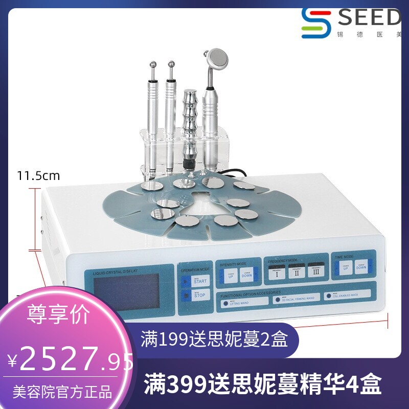 日本眼部细胞活化仪淡化黑眼圈V脸产品导入美容院仪皮肤管理使用