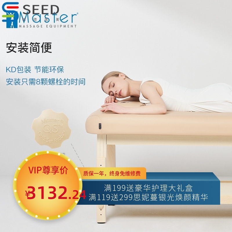 美国Master美容床按摩床升降榉木美容院推拿理疗正骨床