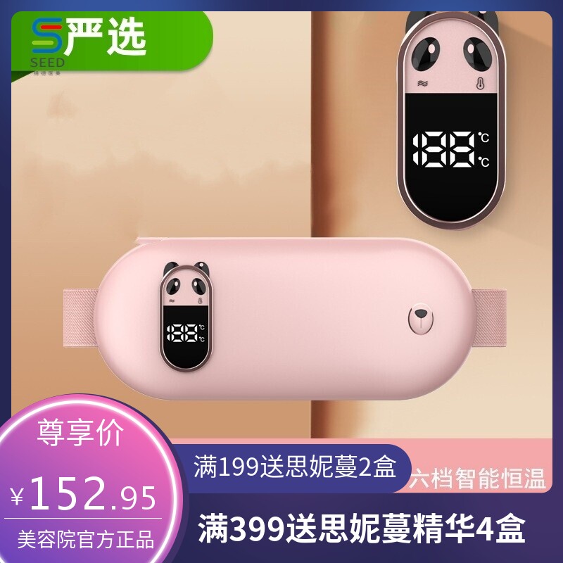 艾菲斯暖宫腰带腹部按摩仪家用腰部按摩聚女生暖宫宝跨境暖宫带