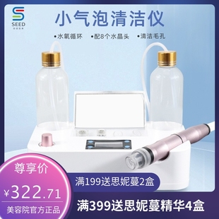 跨境超微美肤仪 吸黑头面部清洁美容院设备仪器 水氧循环小气泡