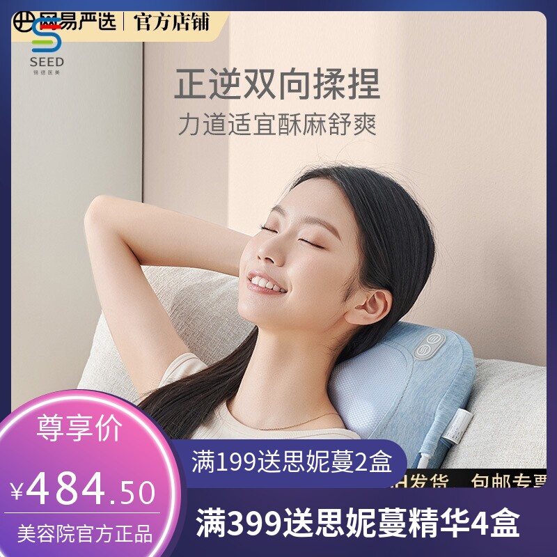 网易严选腰部按摩器按摩仪背部颈椎按摩靠垫办公室揉捏全身靠枕