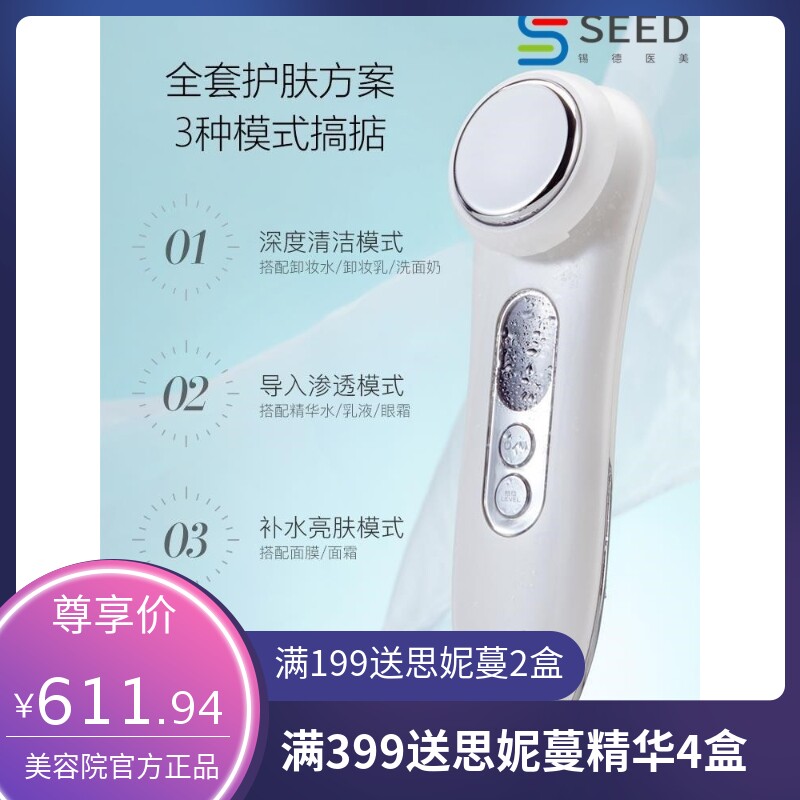 有品精华导入美容仪家用脸部清洁提拉紧致离子按摩洗脸超声波