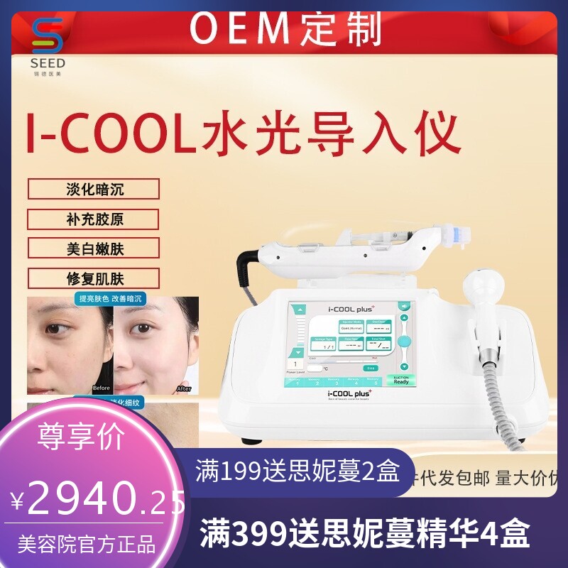 德玛莎三代四代机精准负压不漏液水光针仪器美容院用源头厂家