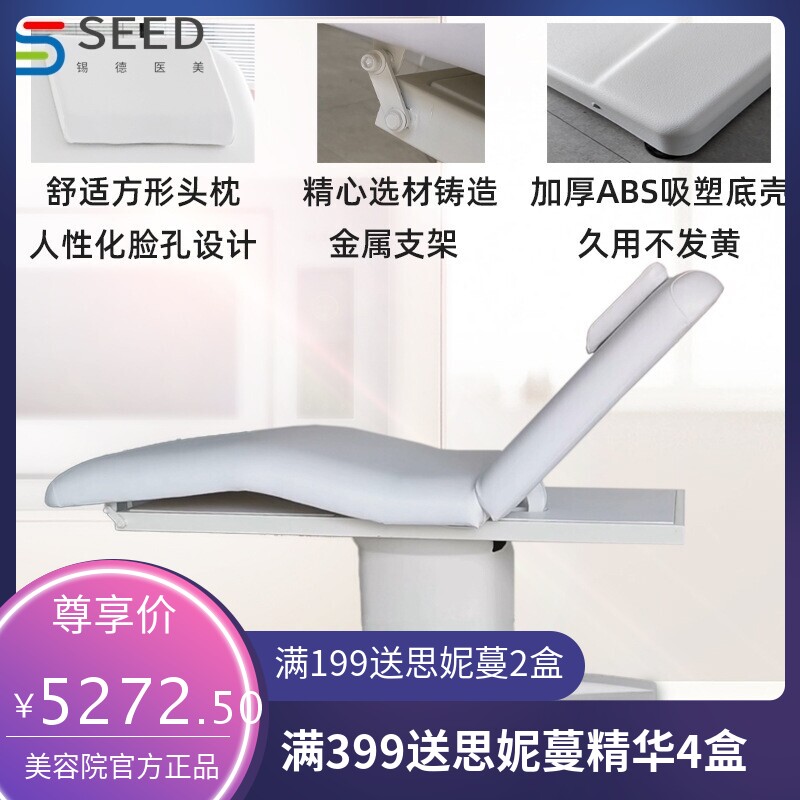 电动美容床美容院美睫纹绣床折叠按摩床微整形手术床注射床理疗床