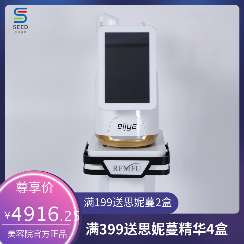 跨境台式双逆面部抗衰仪器商用多维博士7D聚拉提超声炮hifu美容仪