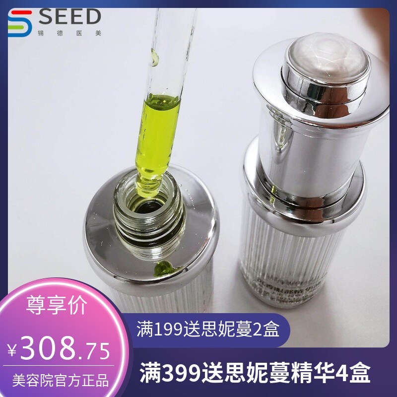 眼油法国Co2提取琥珀精油高棉沉香精油摩洛哥仙人掌籽油抗皱舒护