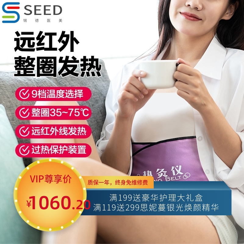 EMS微电脉冲按摩腰带电热发热热敷振动甩脂减重热灸针灸暖宫腰带