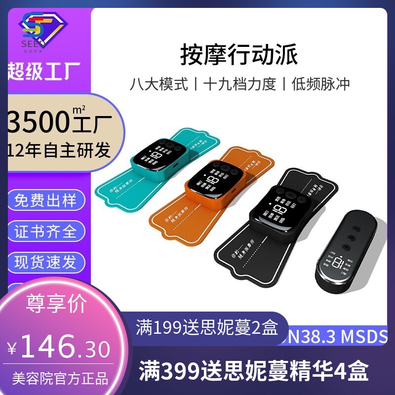 智能肩颈按摩贴多功能家用电动脉冲仪微电流按摩仪遥控颈椎按摩器