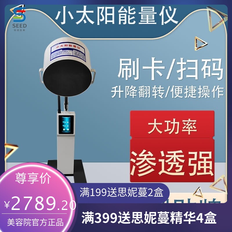 新款小太阳太赫兹能量仪薇赫兹光波细胞修复热疗仪小钢炮理疗仪器