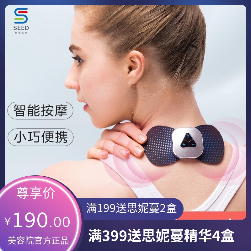捷健经络按摩仪多功能迷你便携肩颈椎按摩器穴位脉冲器全身魔力贴