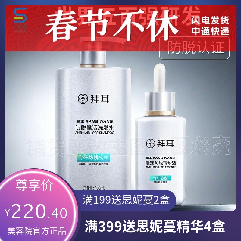 真防脱/防脱洗发水防脱发精华液头发生长防掉发固发