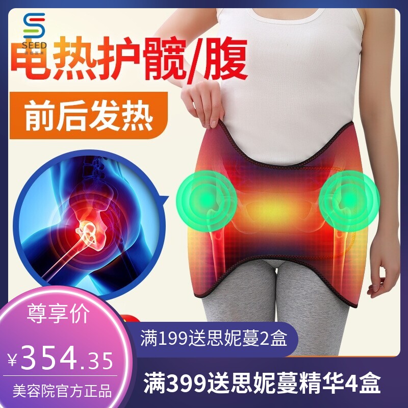 股骨头坏死理疗仪远红外发热暖宫带腹部按摩艾灸髋关节积液热敷包