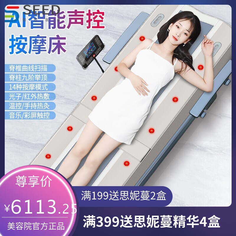 语音声控家用3D电动颈椎腰椎全身多功能温热理疗床保健玉石按摩床