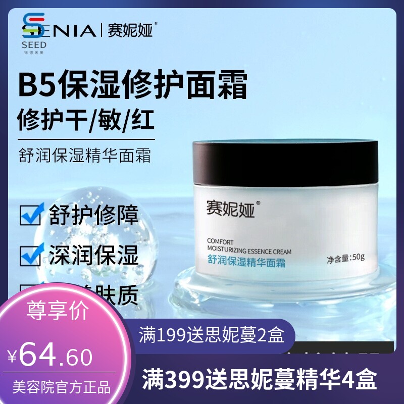 积雪草抗皱面霜补水保湿舒缓修复护肤品化妆品面霜厂家直供