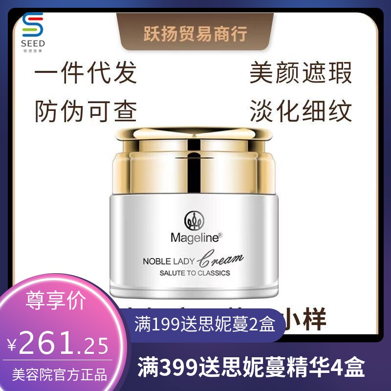 麦尔吉丽贵妇膏系列素颜三部曲套装平衡水贵妇膏微商同款