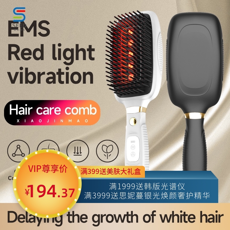 跨境现货纯英文Hair Comb电动按摩梳振动红光EMS微电流护发健发梳