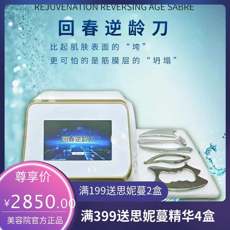 热能微电一体美容仪面部提拉