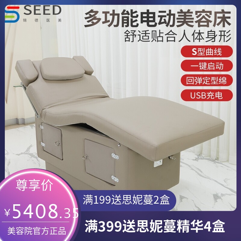 电动美容床乳胶美容院专用推拿按摩床恒温加热理疗床美体微整形床