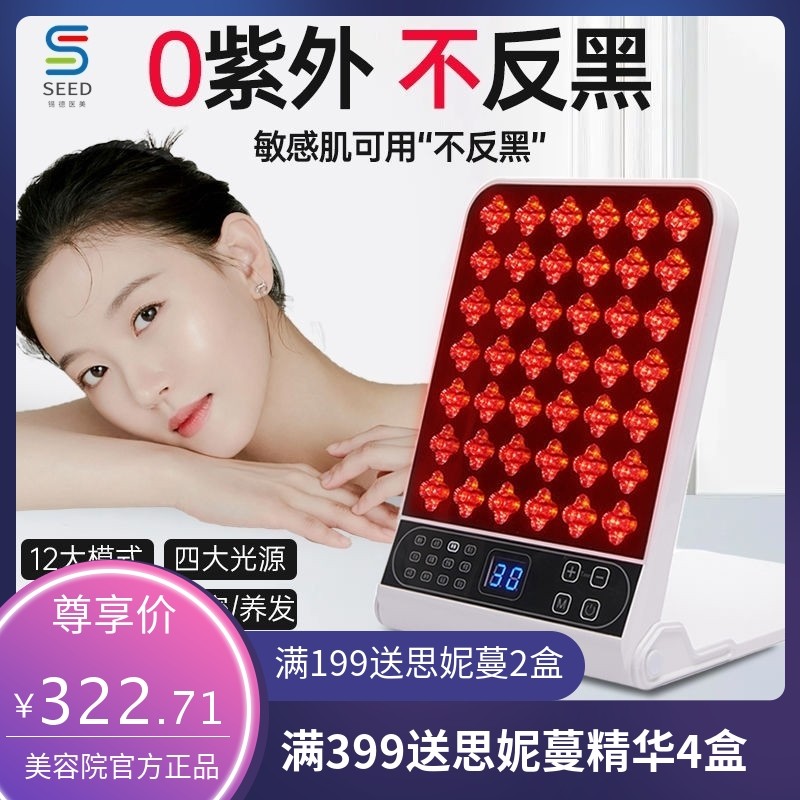 美容仪家用脸部Q版大排灯大能量红蓝光嫩肤美白祛痘全身修复用品