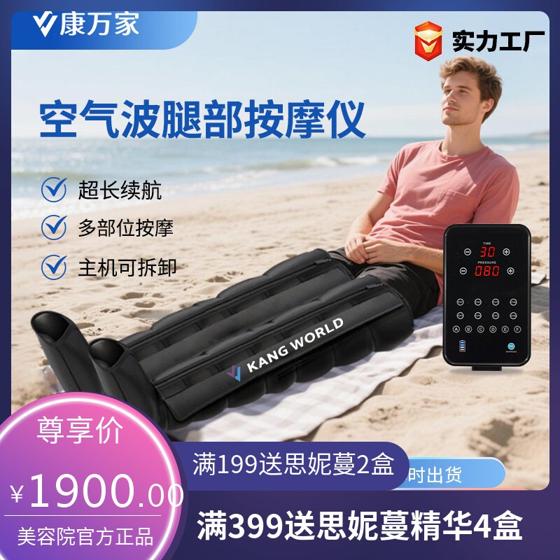 8腔家用智能空气波按摩仪腿脚一体加压足疗机气动按摩仪腿部按摩