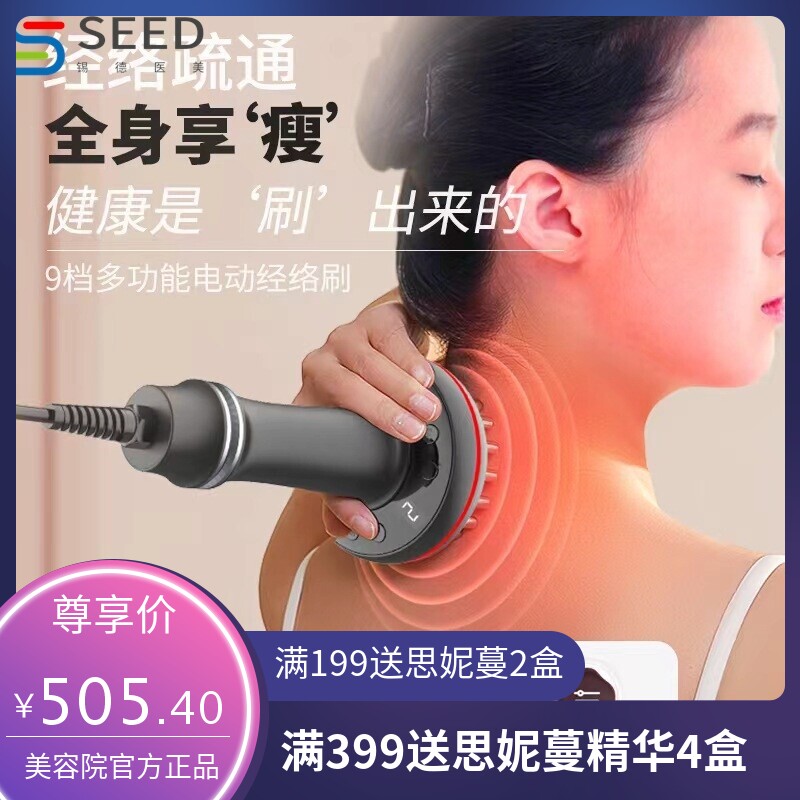 插电式手持经络刷养生仪 发热 震动 微电 背部肩颈理疗疏通按摩器