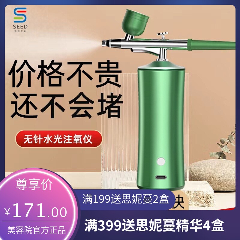 注氧仪家用补水无针水光面部喷枪导入精华水小纳米喷雾美容院同款