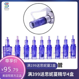 水光微针仪针头 纳米MTS导入圆晶纳米微晶头溶斑12针5D硅晶微针头