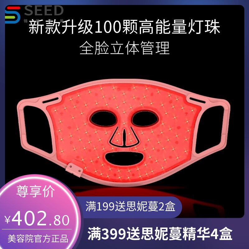 新款光子嫩肤仪LED大排灯彩光面罩家用祛痘美容面膜仪充电光谱仪