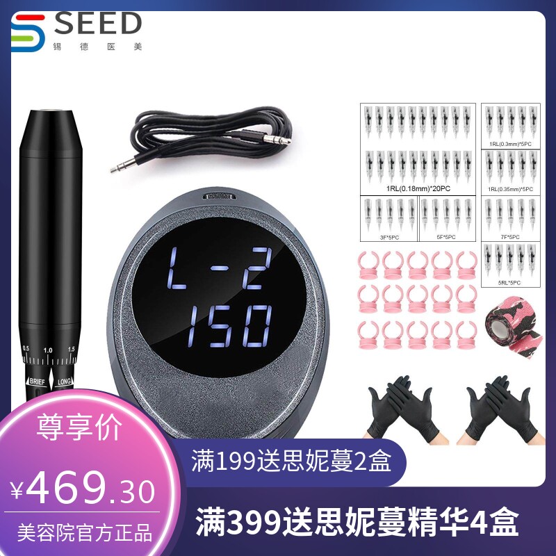 跨境爆款 迷你纹眉套装纹眉短笔 LCD纹眉迷你电源 纹眉纹绣一体机