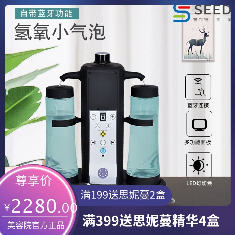 蓝牙氢氧小气泡美容仪器清洁面部补水导仪多功能皮肤管理黑头仪