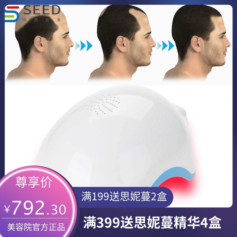 外贸激光生发头盔 80课灯珠LED红外激光帽防掉发帽头盔 厂家直销