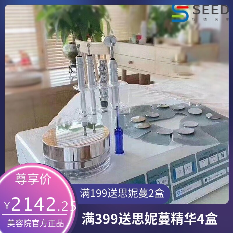 日本眼部细胞活化仪黑眼圈按摩提升V脸日式皮肤管理美容院用仪器