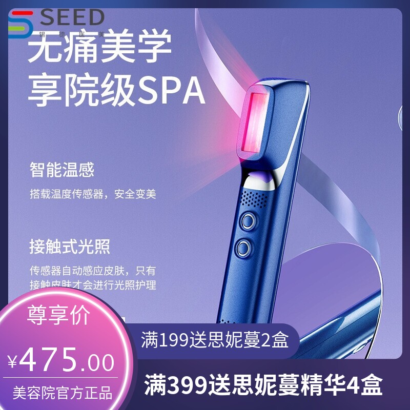 跨境牛奶光嫩肤仪器家用脸部美容仪凝胶光谱红蓝光美白祛斑光子仪