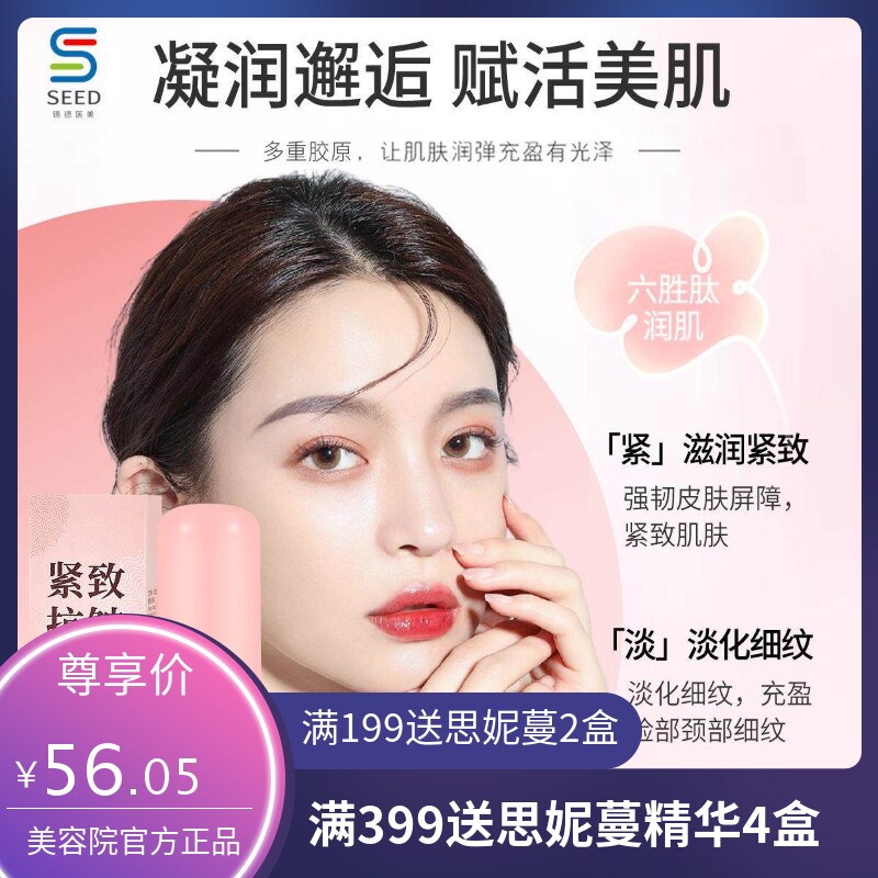 UV.UT小粉棒抗皱紧致水光肌滋润保湿改善眼部颈部细纹补水精华棒