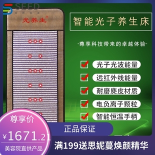 光子床台湾美容院理疗床送腰带同贤纵光子床四季康美超长波能量床