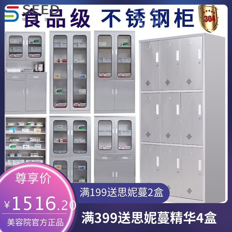 304不锈钢西药柜药品方舱医院器械柜员工更衣储物柜鞋碗柜资料