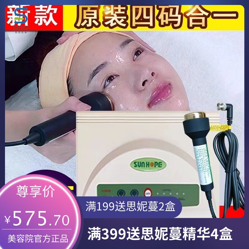 TBS尚赫美容仪超声波美容院面部补水提拉紧致导入仪器双头加强版