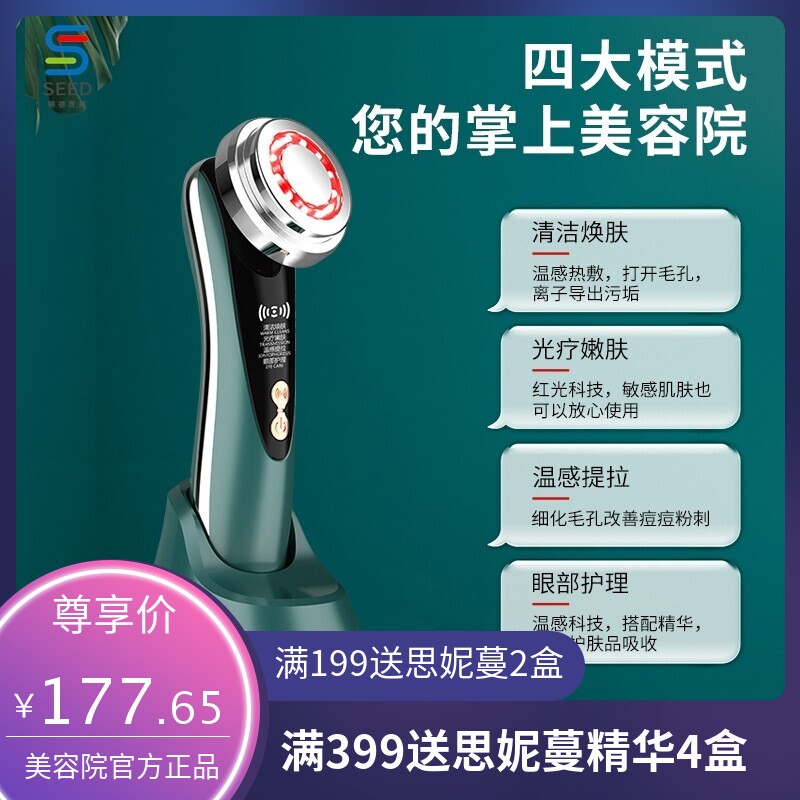 发热美容面膜仪器家用面部导入仪提升按摩仪脸部提拉紧致美容仪