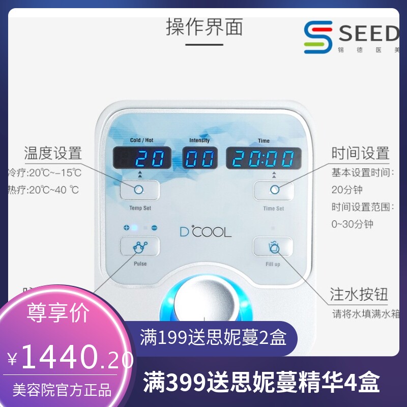 冰锤冷热温可控电咏导入仪电穿孔祛皱纹仪冷敷面部冰导仪厂家直供