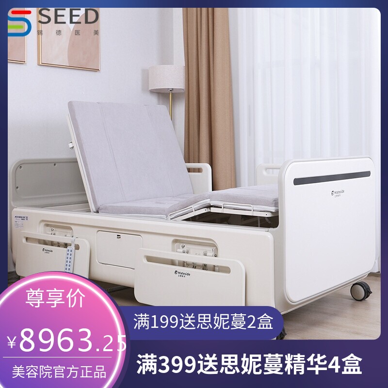 迈德斯特多功能护理床家用手电动病床全自动瘫痪病人康复翻身床