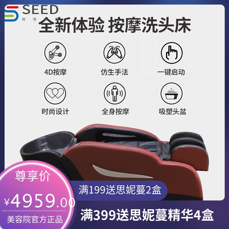 按摩洗头床理发店发廊专用洗头床美容养发馆头皮护理水循环熏蒸床