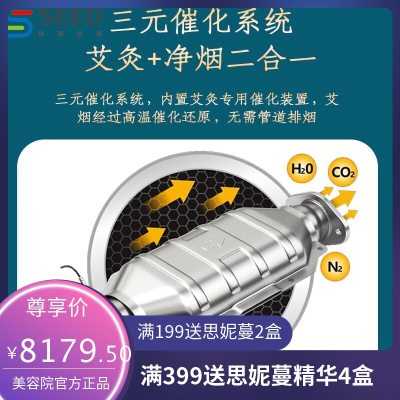 三元催化零耗材艾灸床全自动智能净烟艾灸床灸馆美容院熏蒸床